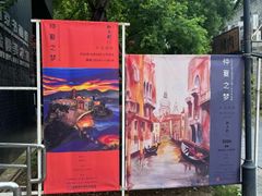 -南京书画院金陵美术馆