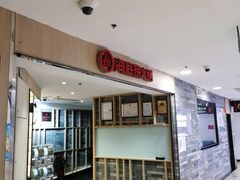 -海底捞火锅(崇文门新世界百货店)
