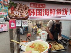 -老太太海鲜鱼饼