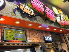 -豪華小食.華記