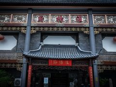 -淮扬府(安定门店)