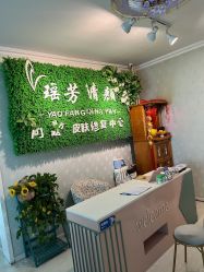 -宜肤清颜专业祛痘问题肌修护