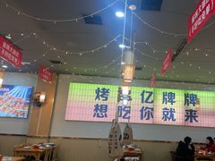 -亿牌牌东北烧烤(怀特店)