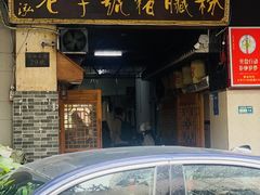 -锦泓老字号猪脏粉(东联大厦店)
