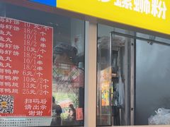 -雙冲柳州螺蛳粉&酸嘢&桂林米粉(簋街店)