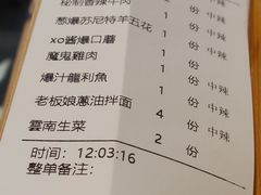 账单-胖记烤肉(江汉路店)