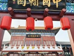-中国翰园碑林
