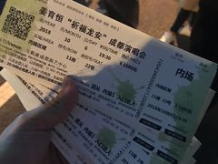 -成都金融城演艺中心