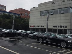 -成都华星名仕奥迪4S店(龙潭寺店)