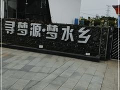-上海杨姆庄园