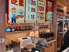 -素满香·食养自助(建邺万达店)