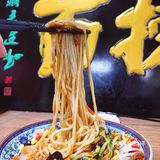 人满为患的大姨捞面！