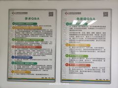 -北京市中关村医院