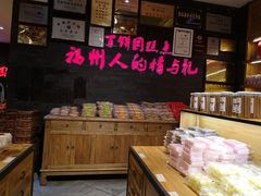 -百饼园(南后街店)