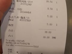账单-宜家·瑞典风味餐厅(北京西红门店)