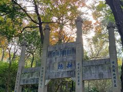 -南山风景名胜区