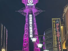 -通天阁