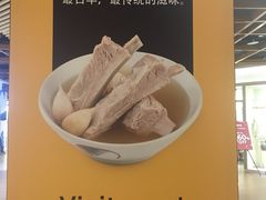 -松發肉骨茶(先得坊店)