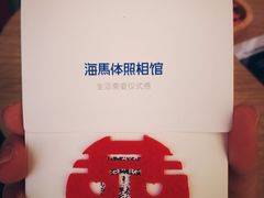 -海马体照相馆(万菱汇店)