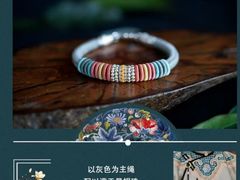 -结绳记(国瑞店)