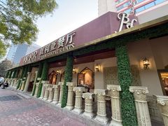 -BRBR叙利亚餐厅(总店)