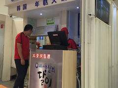 -三清洞摩西韩式年糕火锅(威高广场店)