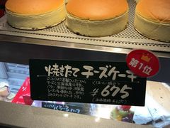 -瑞可爷爷的店(难波本店)