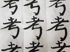 -秦汉胡同书法国画古筝围棋书院(漕宝日月光分馆)