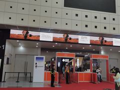 -东浩兰生上海世博展览馆