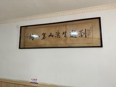-刘选生烧烤