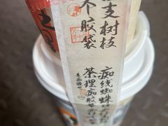 -茶理宜世(京溪店)