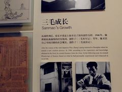 -张乐平故居