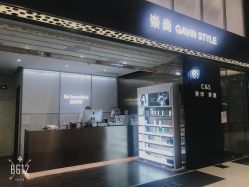 -崇尚GAVIN STYLE臻选