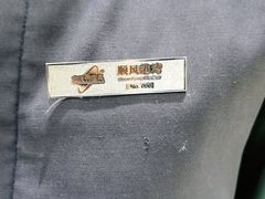-金时代顺风大酒店(爱琴海购物中心店)