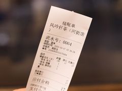-风吟仟茶(河街店)