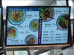-秦晋味道(凯德店)