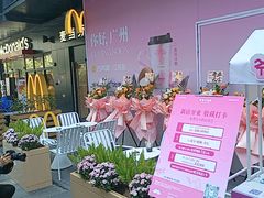 -江燕路万科里
