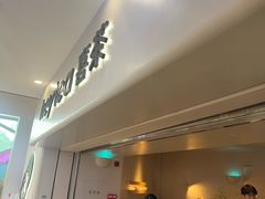 -喜茶(广州佳兆业广场店)