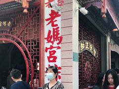 -老妈宫粽球