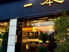 -一本料理(西溪天街店)