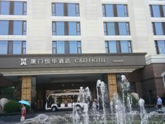 -厦门悦华酒店