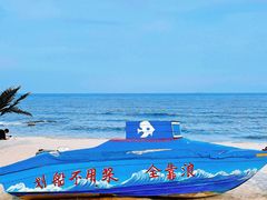 -北戴河碧螺塔海上酒吧公园