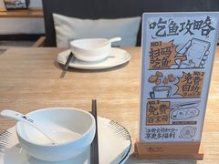 -太二酸菜鱼(菱角湖万达店)