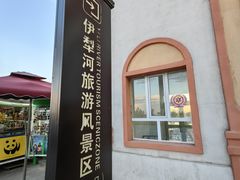 -伊犁河风景区