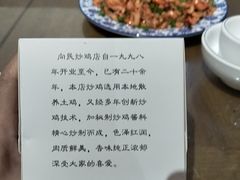 -向民炒鸡老店(金泰华府店)