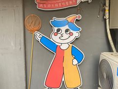 -嗨皮儿·现蒸面皮(抄纸巷店)