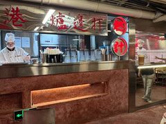 -燃计沙茶皇·香港沙茶火锅(人广旗舰店)