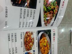 菜单-北大地皖峰饭馆