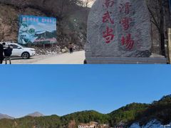 -大别山南武当滑雪场