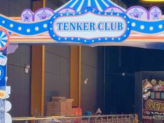 -Tenker Club弹刻极限主题公园 · 蹦床 · 团建 · 生日派对(大关店)